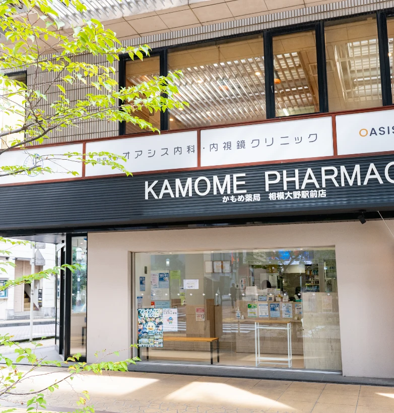 相模大野オアシス内科・内視鏡クリニック